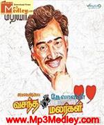 Vasantha Malargal 1992 song download